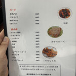 白川台一貫楼 - 