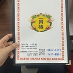 白川台一貫楼 - 
