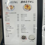 白川台一貫楼 - 