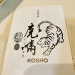 京らく製あん所 - 