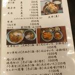  大村庵  - メニュー①