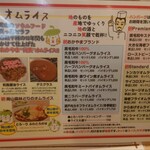 ニコニコ キッチン さんさん - 