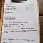 cacico - メニュー