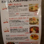 ニコニコ キッチン さんさん - 