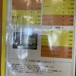 元祖 神谷焼きそば屋 - 