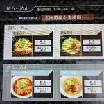 麺場 浜虎 - 〝朝ラーメン4種〟券売機画面↑