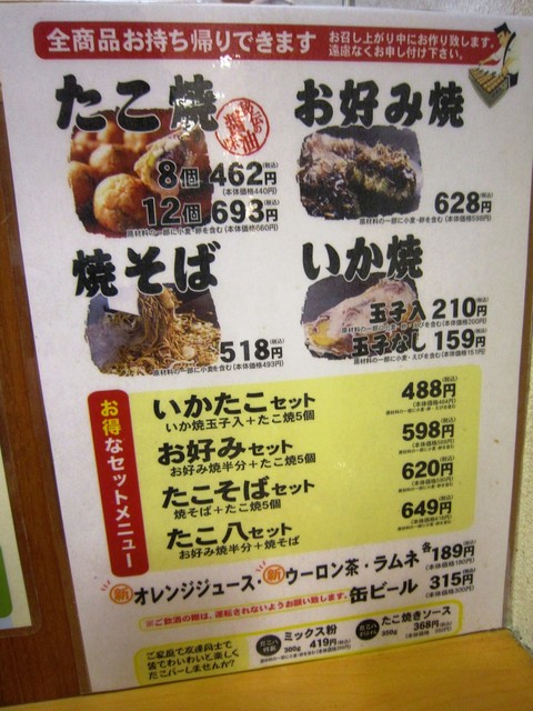 Tako Hachi Izumikita Ten photo 5