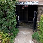 ぽっぽママのホットサンド - 