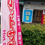 ぽっぽママのホットサンド - 