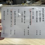 焼肉・ホルモン 踊ル - 