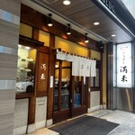 らぁめん 満来 - 