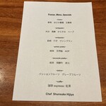 luogo - 本日のメニュー