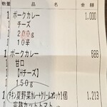 CoCo壱番屋 彦根中藪店 - 