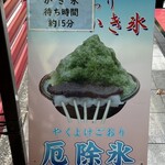 法多山名物だんご企業組合 - 