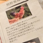 焼鳥しん - 