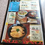 支那そば 二階堂 - 