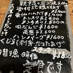 ナカガワ☆スエ食堂 - 