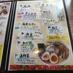 支那そば 二階堂 - 