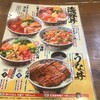 磯丸水産 秋葉原店