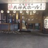 大衆酒場 天神大ホール