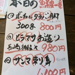 ウニツウmasa - メニュー