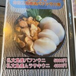 ウニツウmasa - メニュー