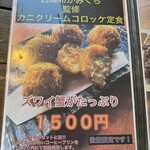 ウニツウmasa - メニュー