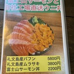 ウニツウmasa - メニュー