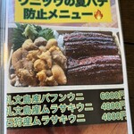 ウニツウmasa - メニュー