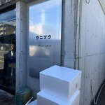 ウニツウmasa - 看板