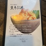 ウニツウmasa - メニュー