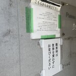 まるえ中華そば - 