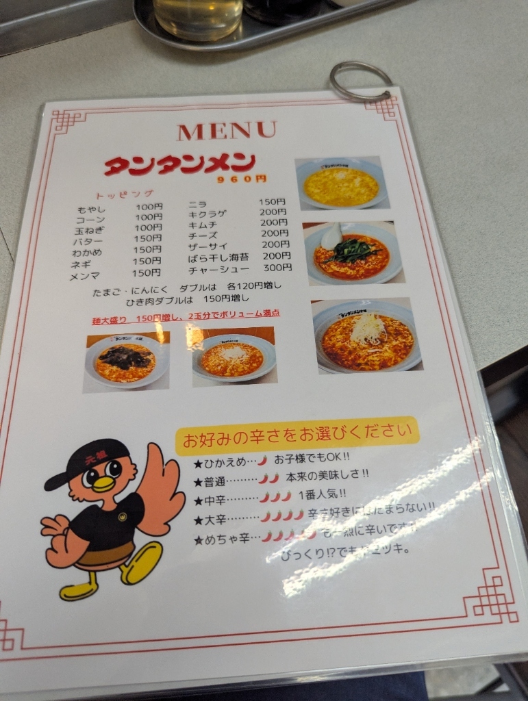 メニュー写真 : 元祖ニュータンタンメン本舗 元住吉店