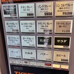 東京ボンベイ - メニュー