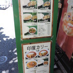 トプカ - メニュー（2014年）