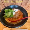 担々麺 胡麻