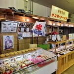 Uotoshi Hanpei Chaya