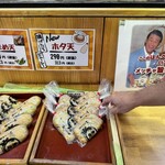 Uotoshi Hanpei Chaya