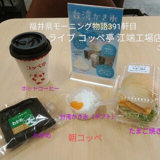 ライブコッペ亭_0