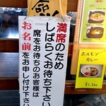 物産館みわ375 - やっぱ休日で人が少し多いな！