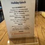 グルガオン - Holiday Lunchメニュー