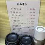 とんかつ檍のカレー屋 いっぺこっぺ - 