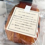 パティスリー・パリセヴェイユ - 