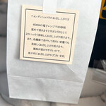 パティスリー・パリセヴェイユ - 