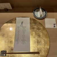 寿司 赤酢 - 