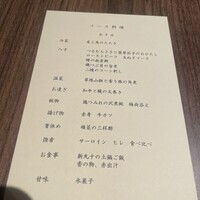 肉割烹 喰心 - 