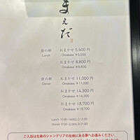 鮨まえだ - 