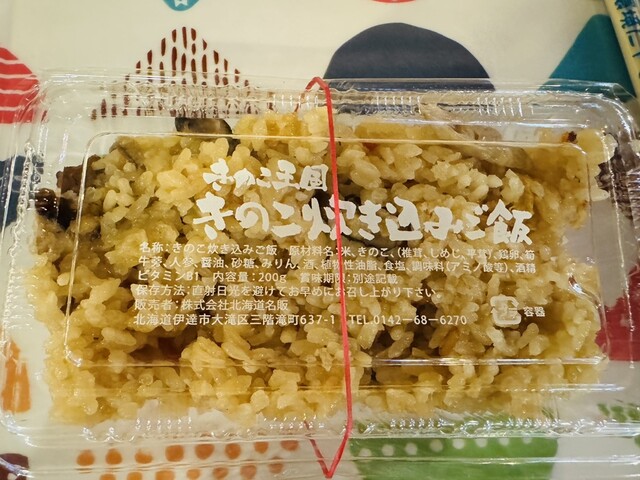 Kinoko Oukoku Hon Ten photo 5