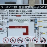 ラーメン二郎 - 