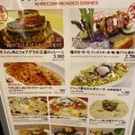 俺のイタリアン 銀座 - 